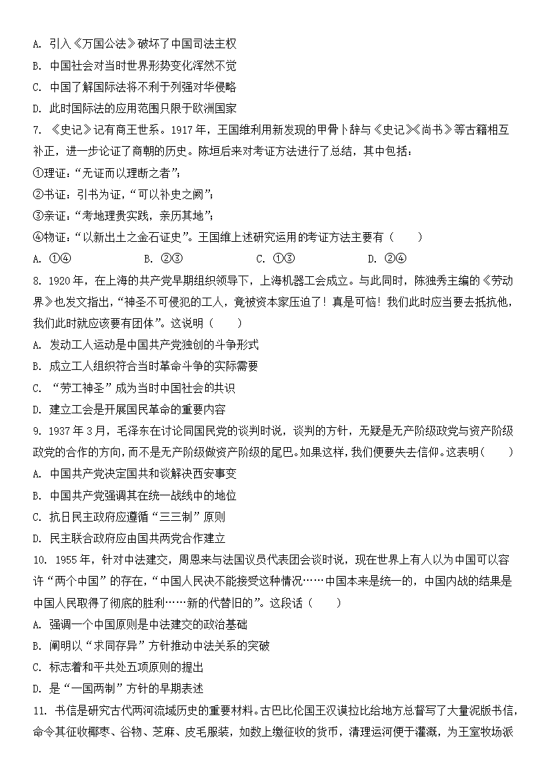 2025年北京高考歷史試卷真題及答案解析(完整版)