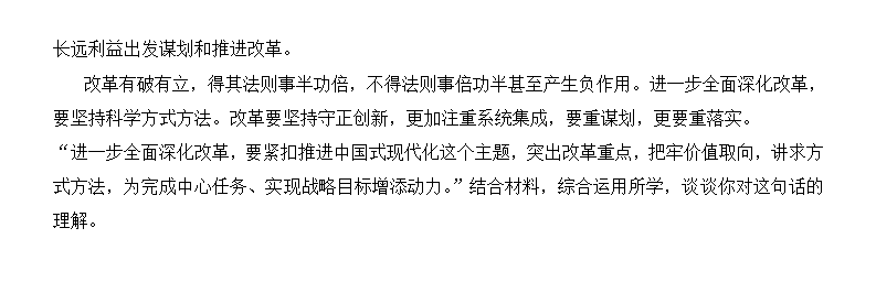 2025年北京高考政治試卷真題及答案解析(完整版)