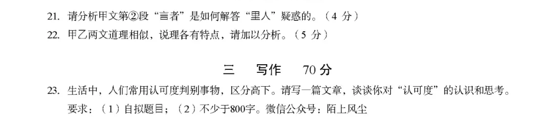 2025年上海高考語(yǔ)文試卷真題及答案解析(完整版)