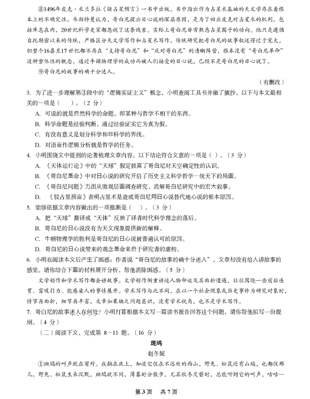2025年上海高考語(yǔ)文試卷真題及答案解析(完整版)