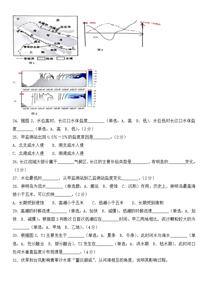 2025年上海高考地理試卷真題及答案解析(完整版)