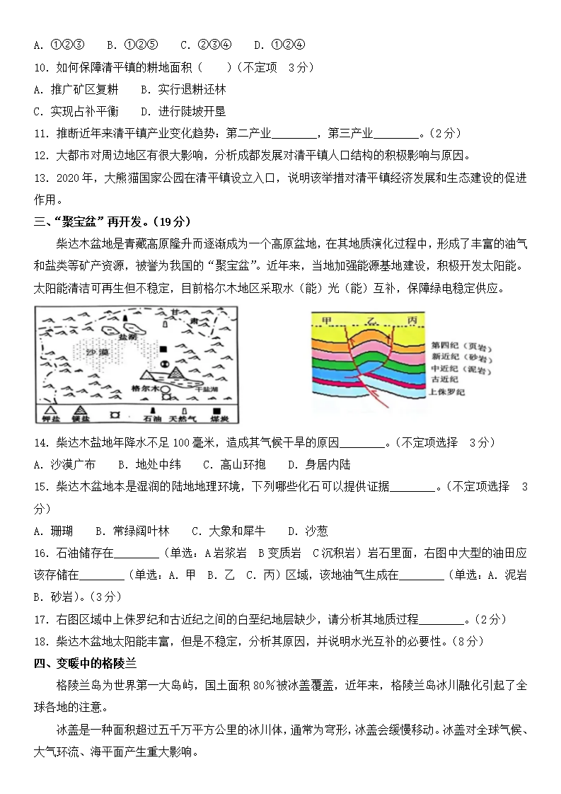 2025年上海高考地理試卷真題及答案解析(完整版)