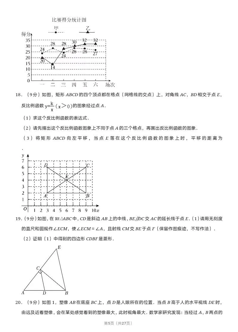 2025年河南中考數(shù)學(xué)試卷真題及答案解析