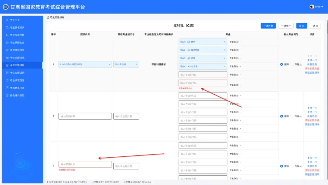 2025甘肅高考志愿填報表范本模板,附志愿樣表及填報技巧