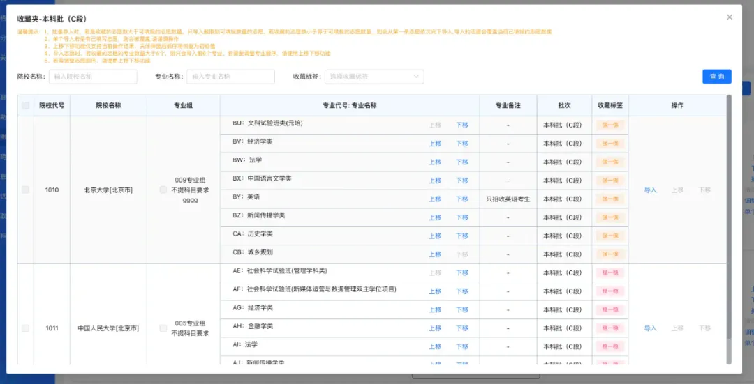 2025甘肅高考志愿填報表范本模板,附志愿樣表及填報技巧