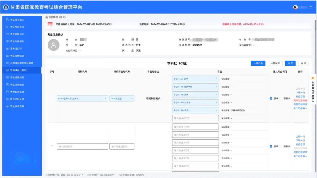 2025甘肅高考志愿填報表范本模板,附志愿樣表及填報技巧