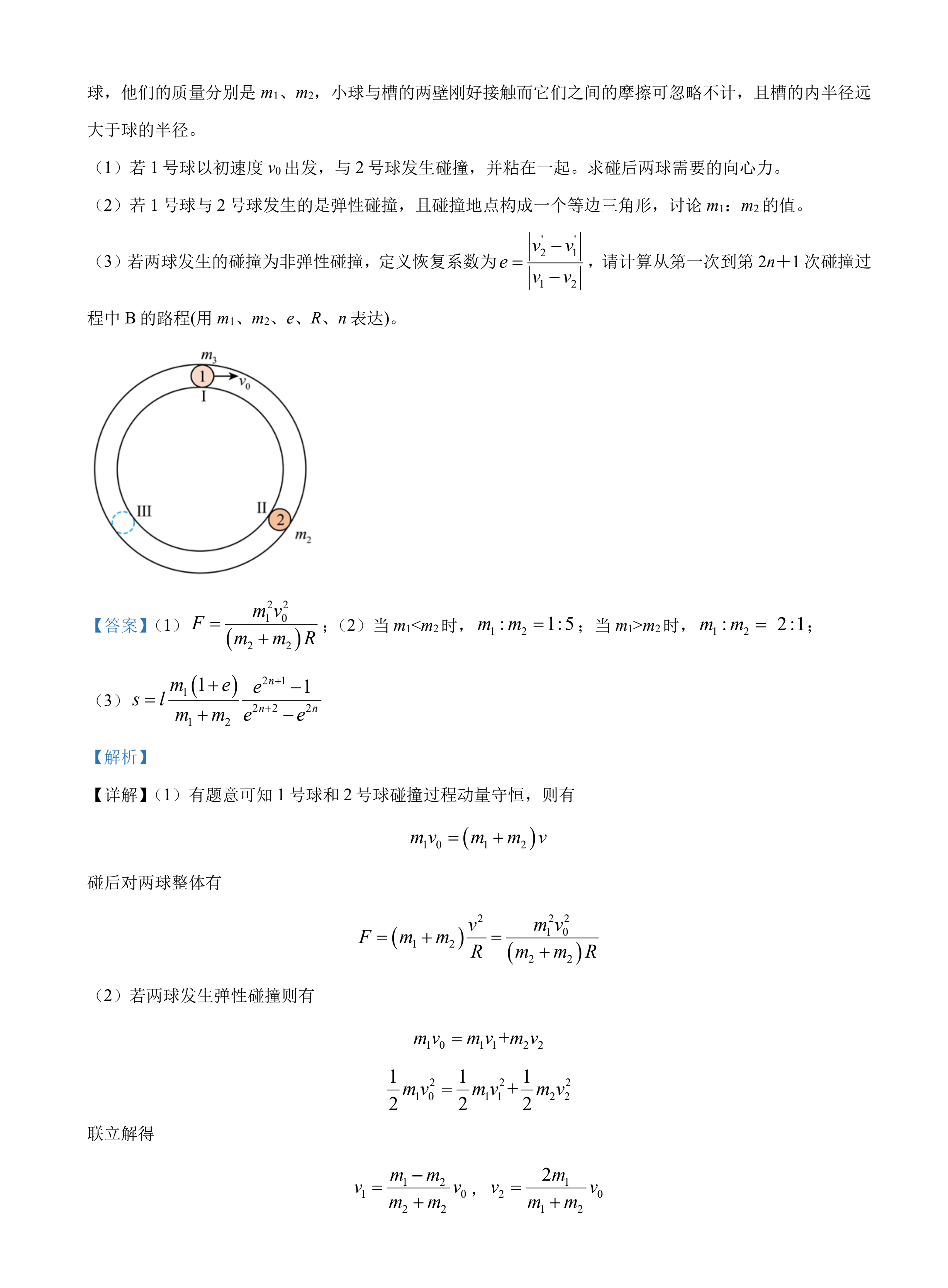 2025年湖南高考物理試卷真題及答案解析(完整版)
