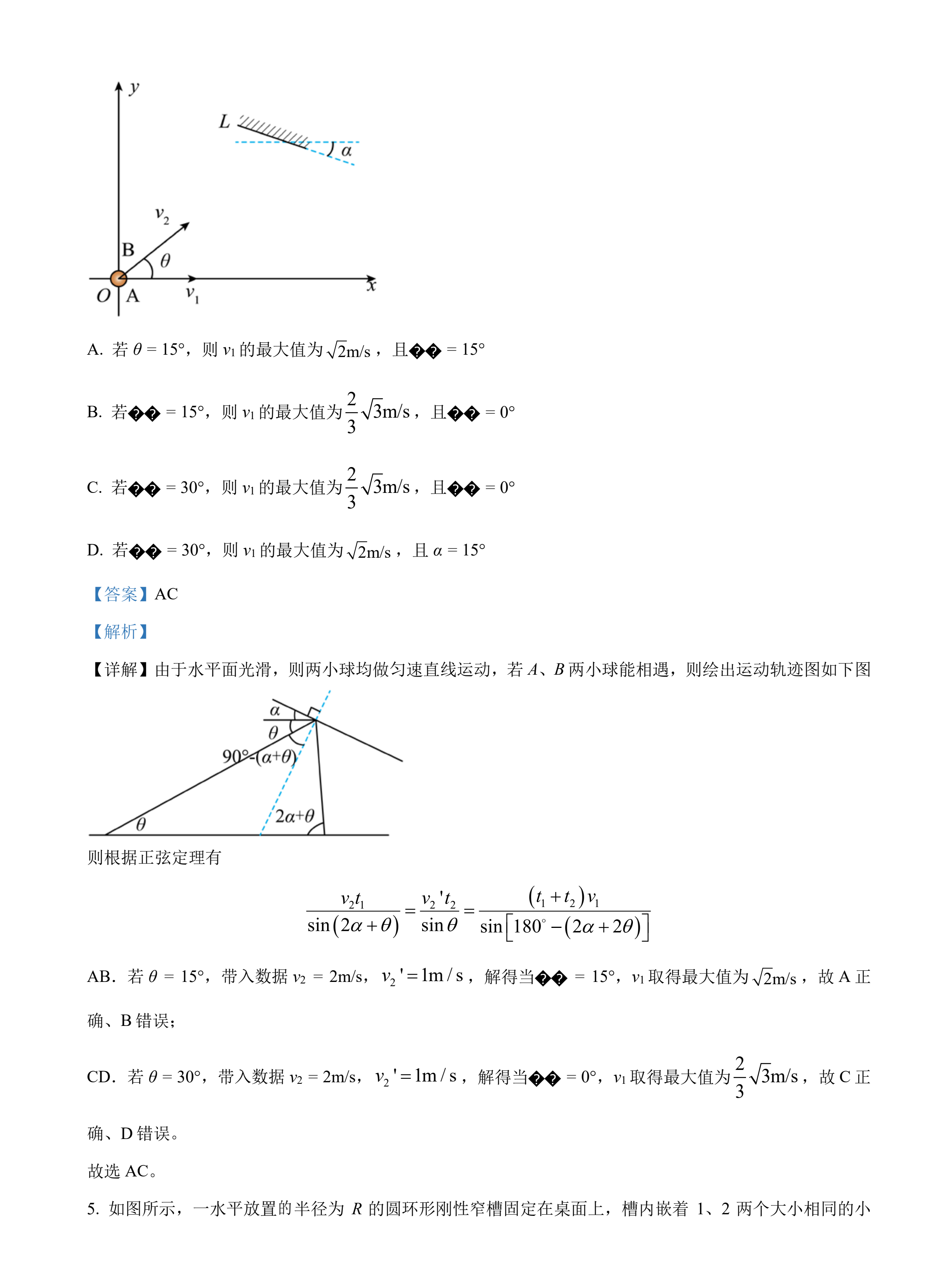 2025年湖南高考物理試卷真題及答案解析(完整版)