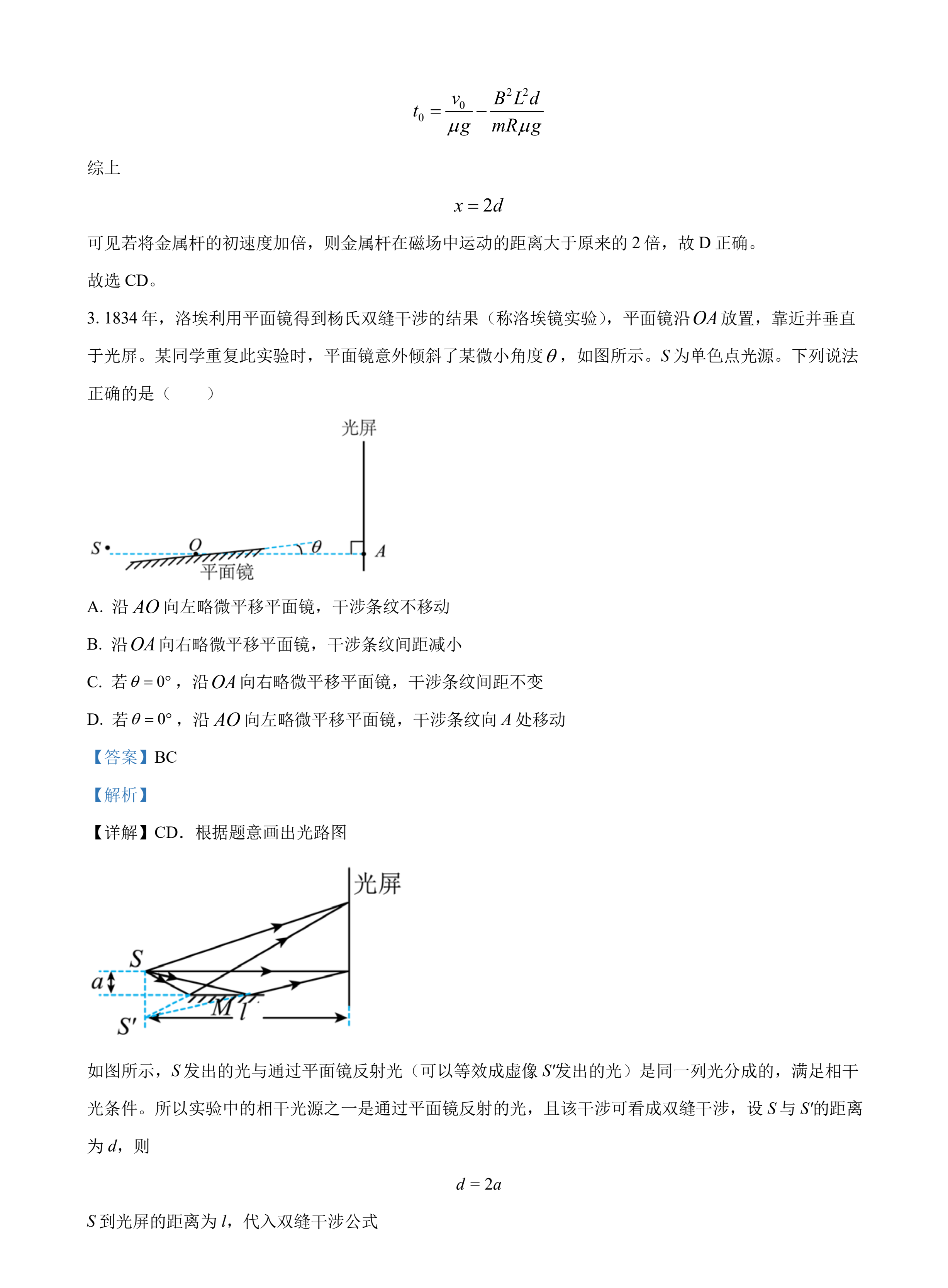 2025年湖南高考物理試卷真題及答案解析(完整版)