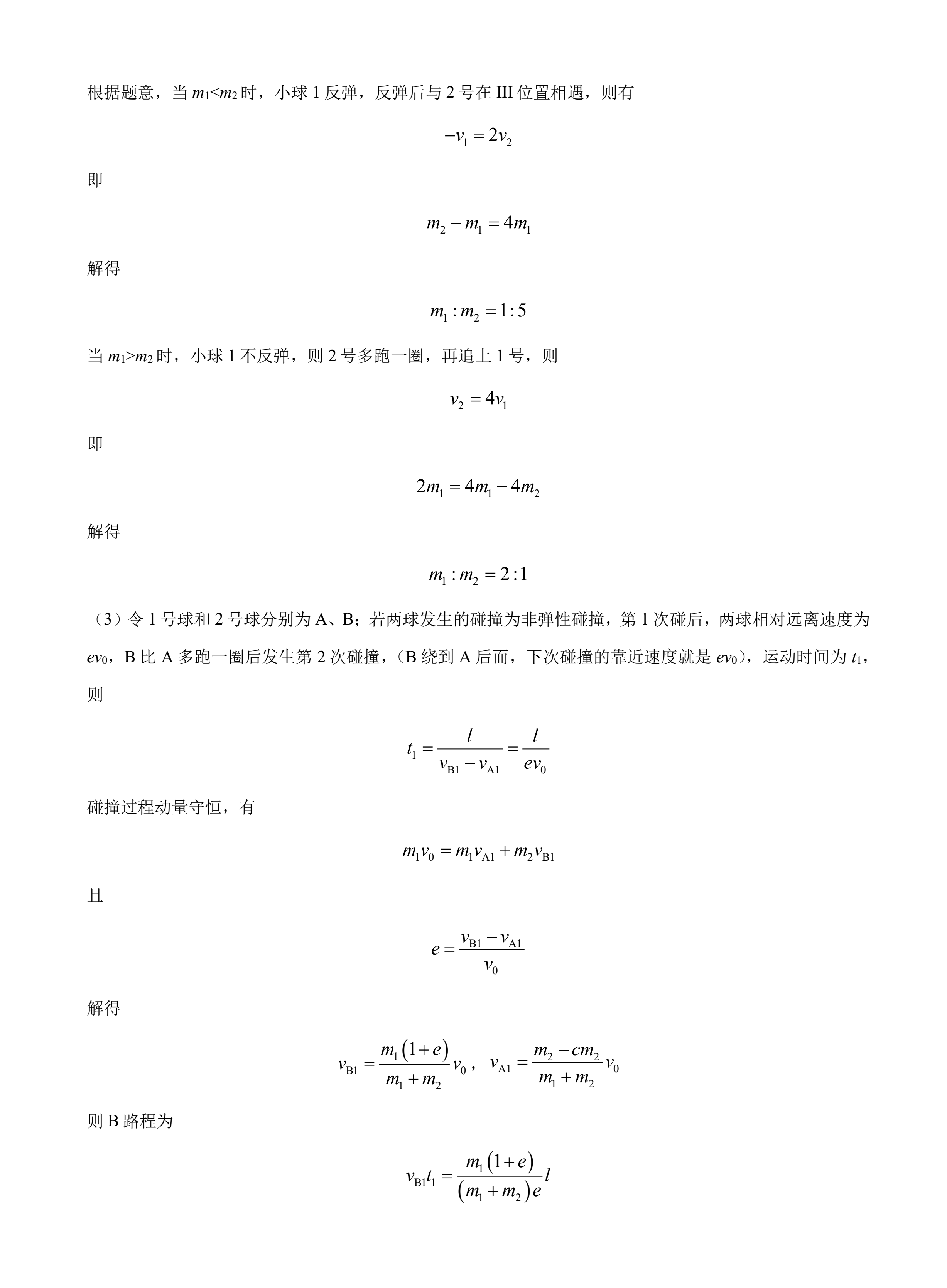 2025年湖南高考物理試卷真題及答案解析(完整版)