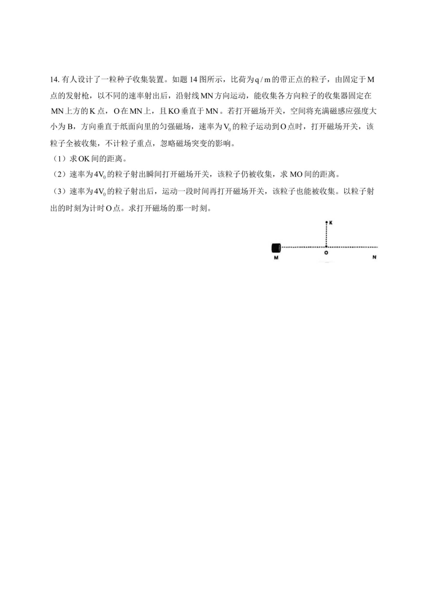 2025年重慶高考物理試卷真題及答案解析(完整版)