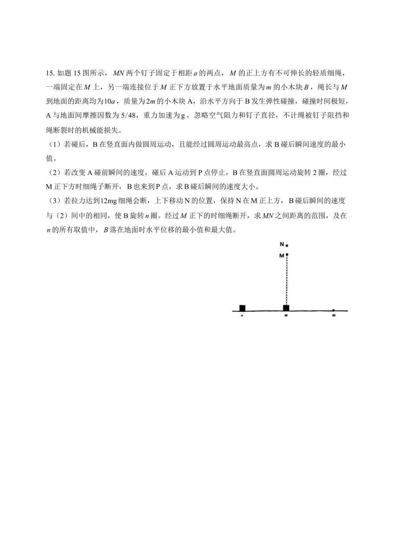 2025年重慶高考物理試卷真題及答案解析(完整版)