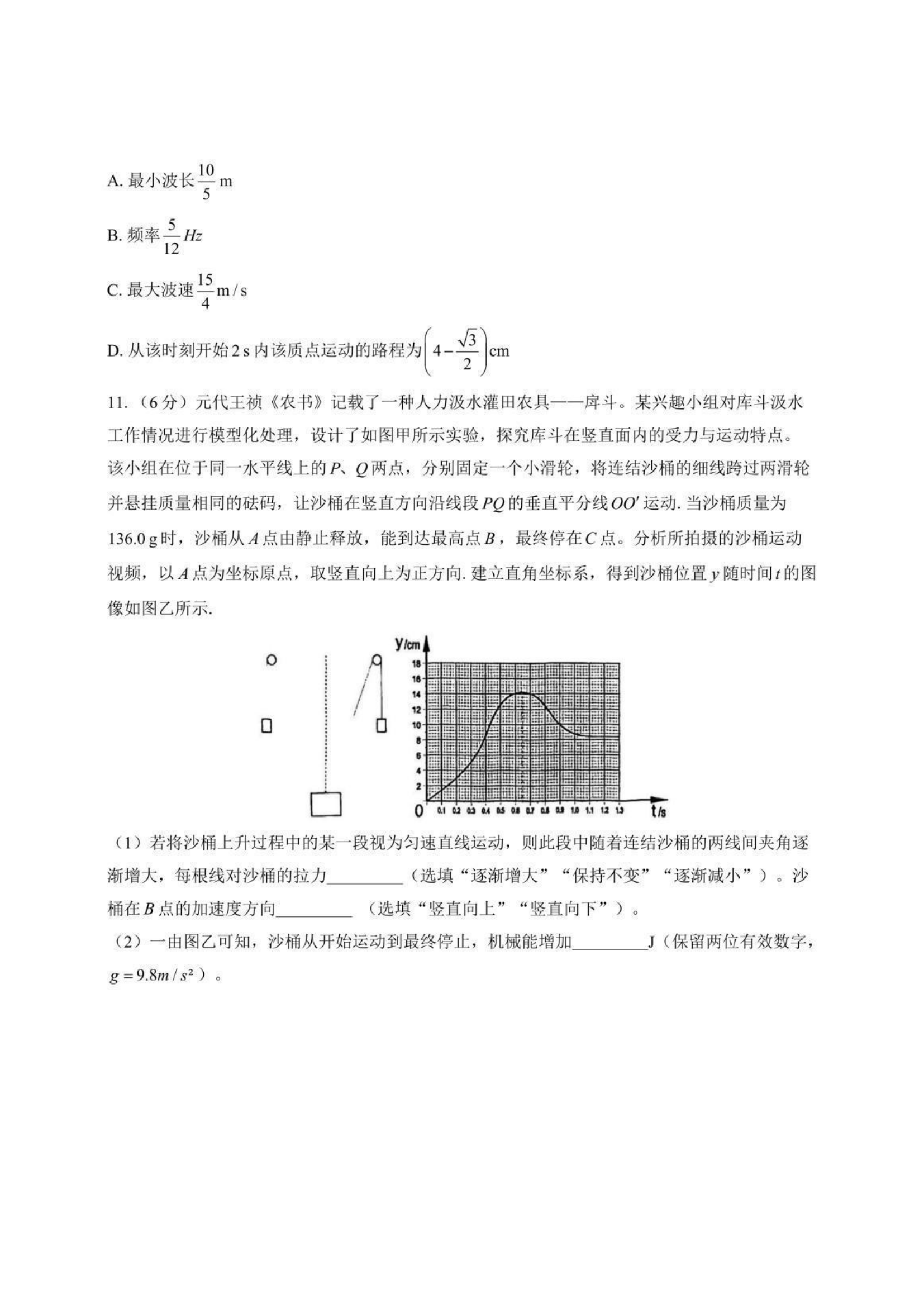 2025年重慶高考物理試卷真題及答案解析(完整版)