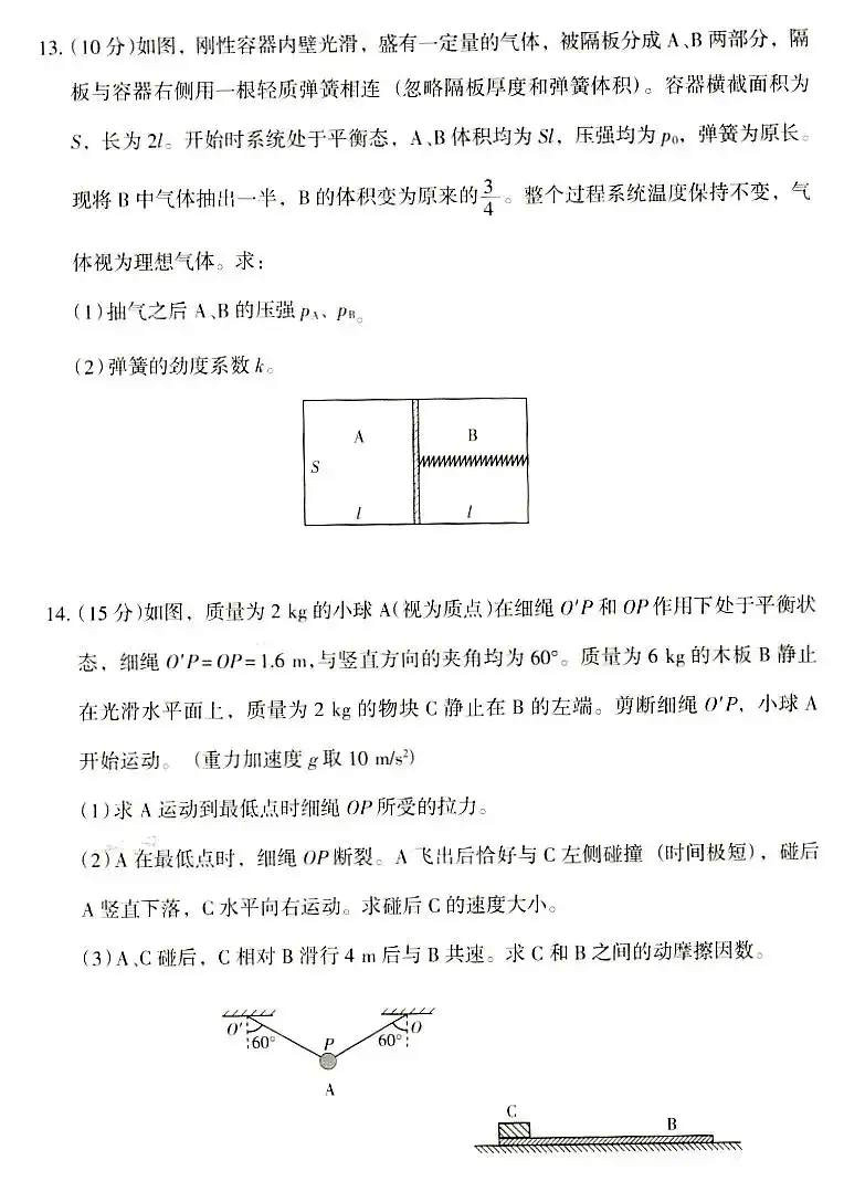 2025年甘肅高考物理試卷真題及答案解析(完整版)