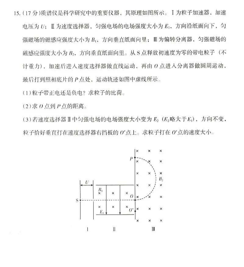 2025年甘肅高考物理試卷真題及答案解析(完整版)