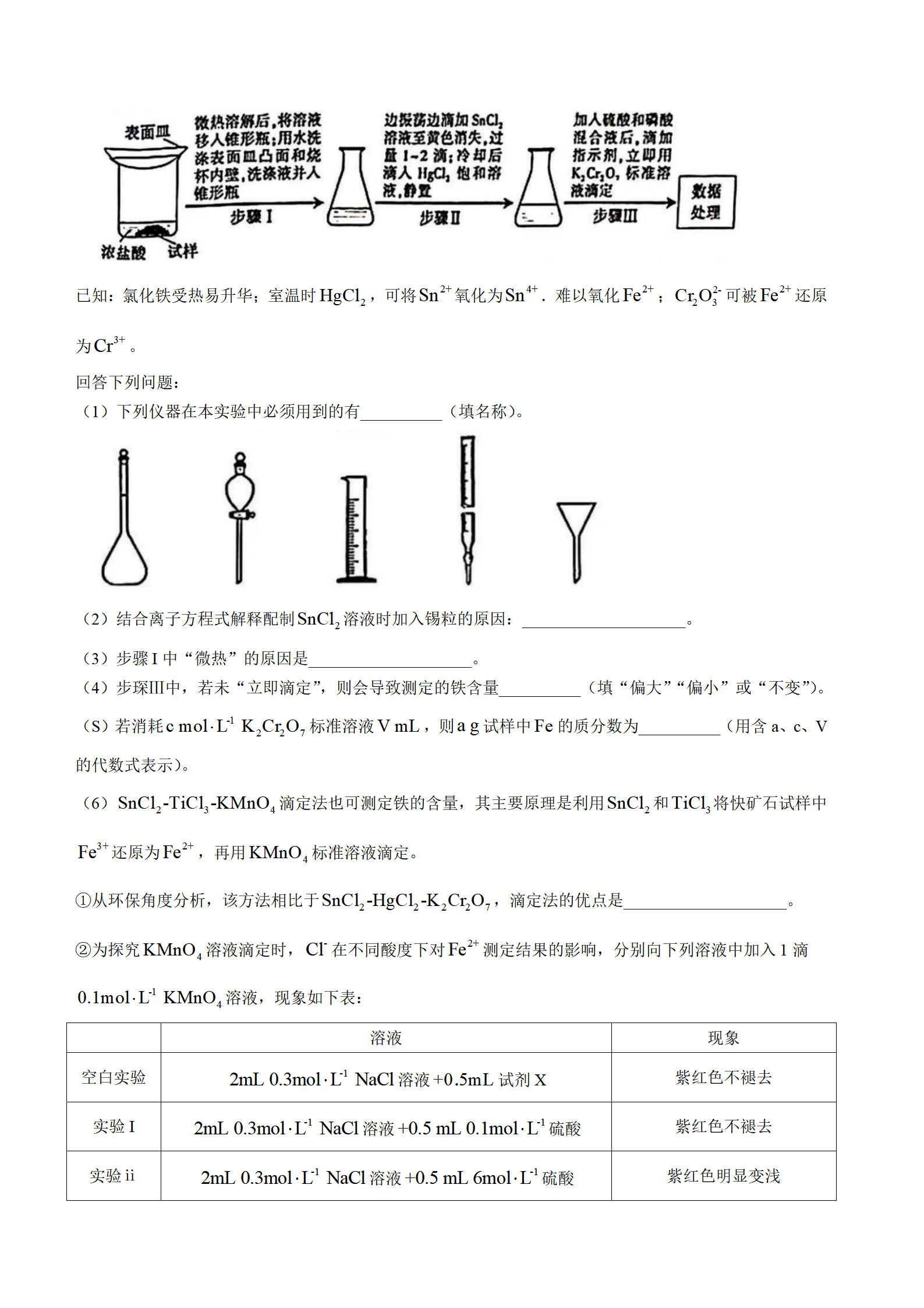 2025年安徽高考化學試卷真題及答案解析(完整版)