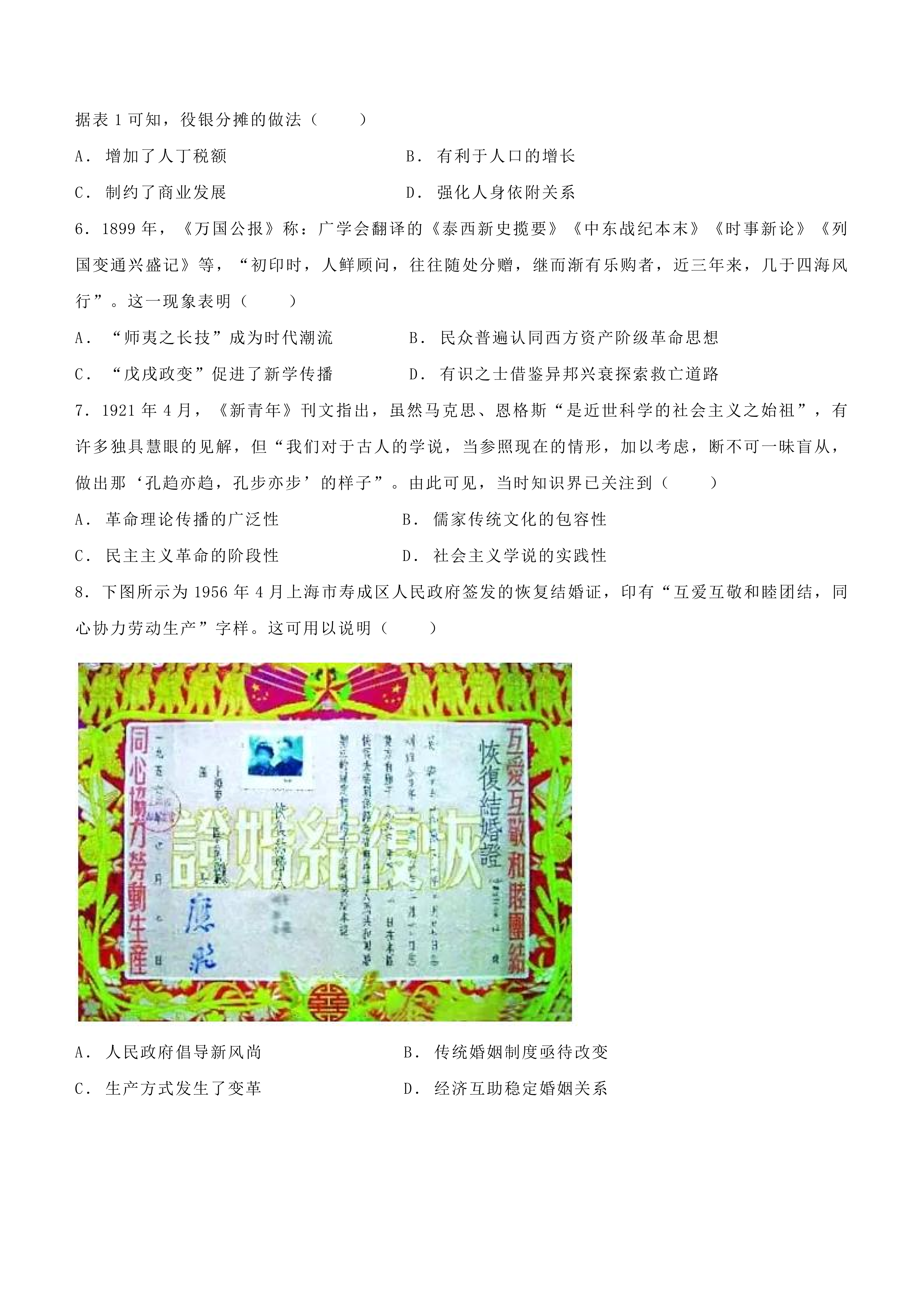 2025年安徽高考?xì)v史試卷真題及答案解析(完整版)